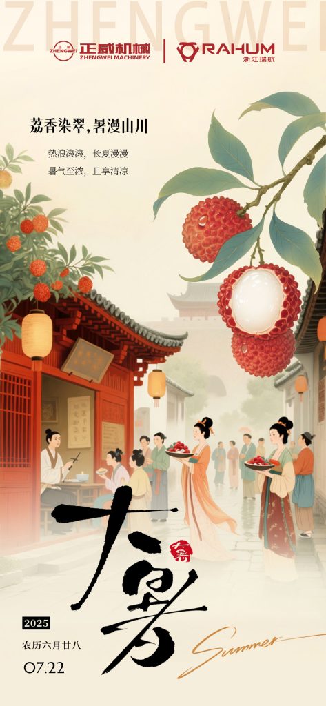 熱浪淬鋒芒，礪新正當(dāng)時